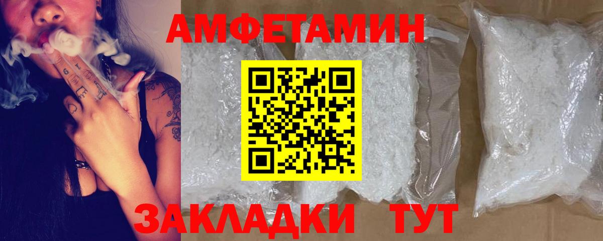 АМФ VHQ Артём