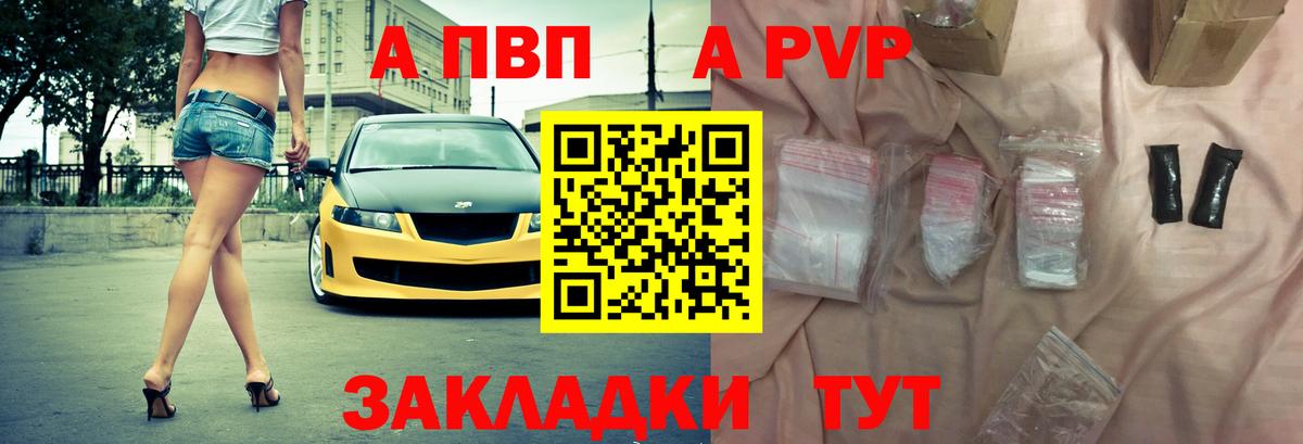 A PVP Соль  Alpha PVP мука  Вход с VPN  Артём  Alpha PVP VHQ 