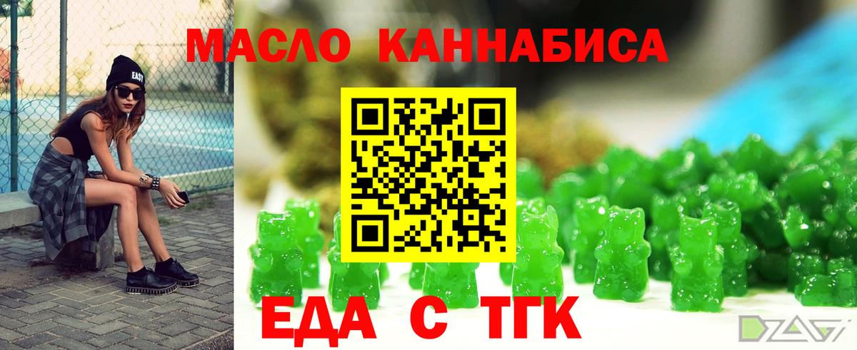 Артём  Cannafood марихуана  Вход с VPN 