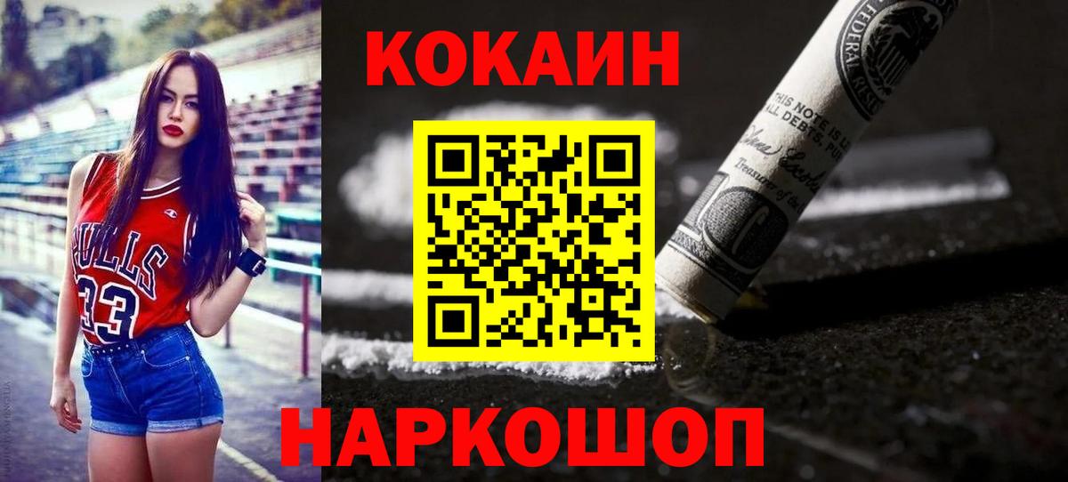 COCAIN 99%  Вход с VPN  Кокаин  Артём 
