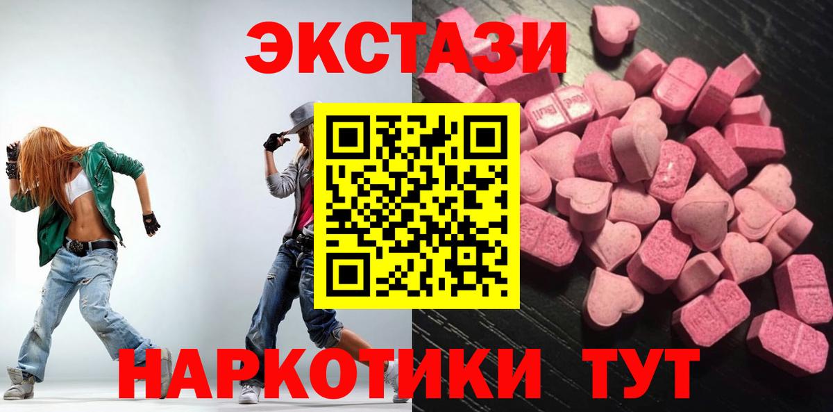 ЭКСТАЗИ диски  Ecstasy  цены   Вход с VPN  ЭКСТАЗИ круглые  Артём 