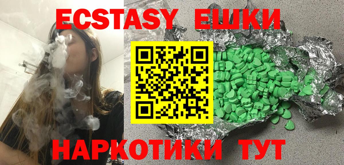 Ecstasy XTC Артём
