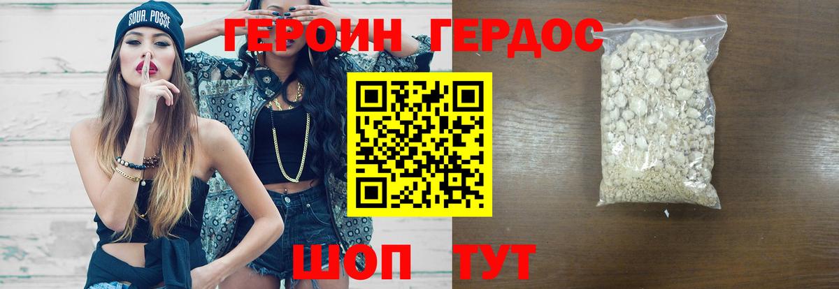 Артём  ГЕРОИН Heroin  Вход с VPN 