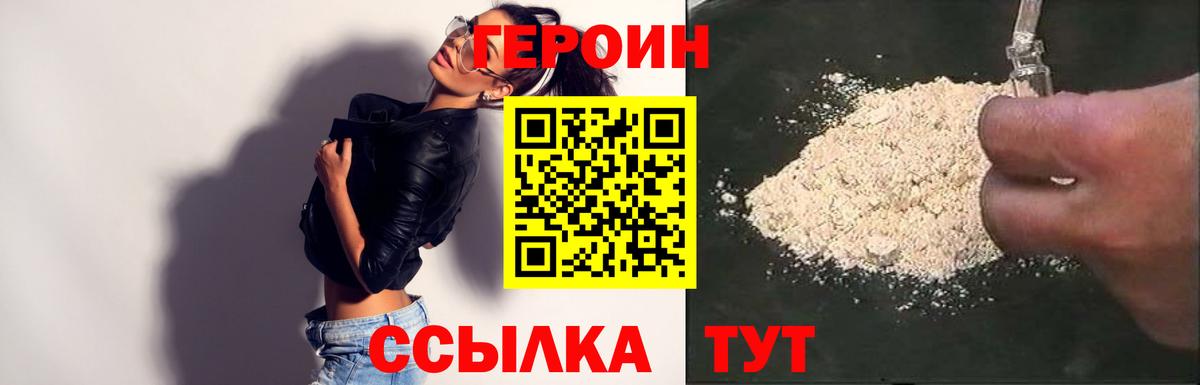 Героин Афган Артём