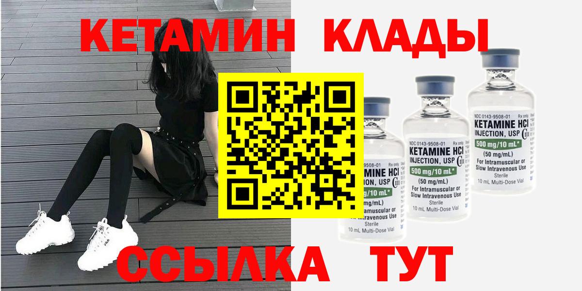 КЕТАМИН ketamine  Вход с VPN  Артём  Кетамин VHQ 