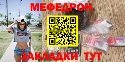 стафф Янаул