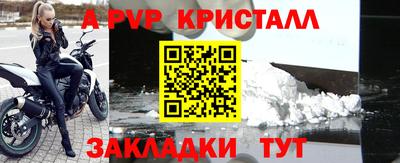 стафф Янаул