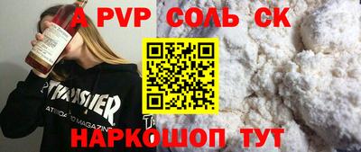 ALPHA-PVP Ярославль
