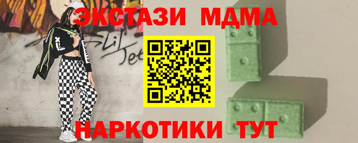 Артём  МДМА crystal  МДМА кристаллы  Вход с VPN 
