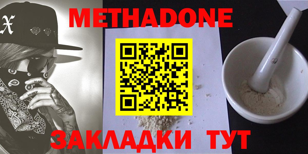   как войти  МЕТАДОН мёд  Вход с VPN  Артём 