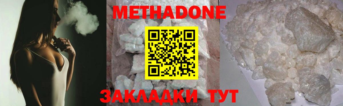 МЕТАДОН белоснежный Артём
