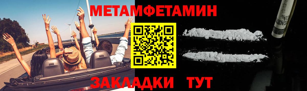 Метамфетамин витя  Вход с VPN  Первитин  Метамфетамин витя  Артём 