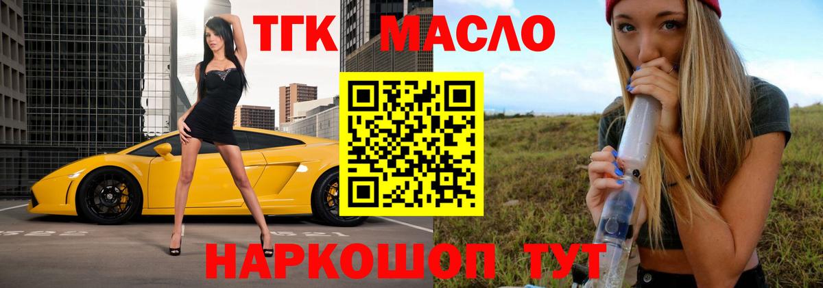 Дистиллят ТГК гашишное масло Артём