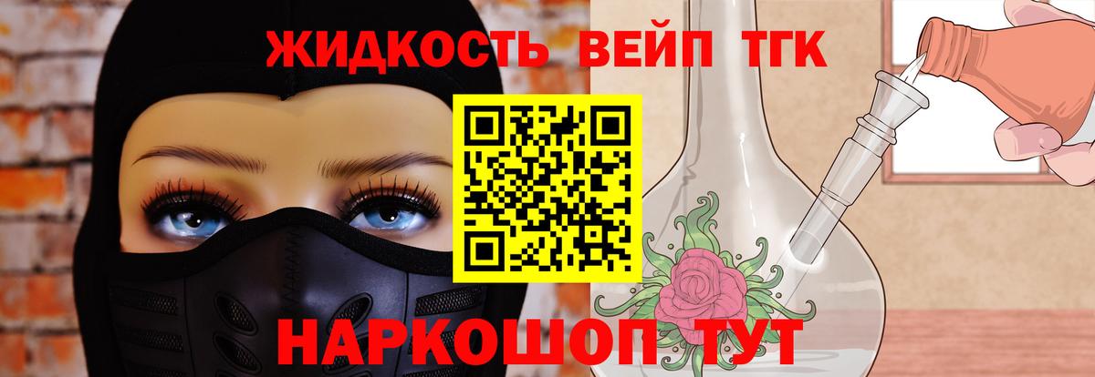 Дистиллят ТГК THC oil  цены   Артём  Вход с VPN  Дистиллят ТГК вейп с тгк 